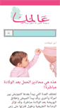 Mobile Screenshot of 3alamoki.com