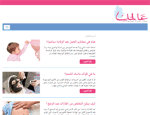 Tablet Screenshot of 3alamoki.com